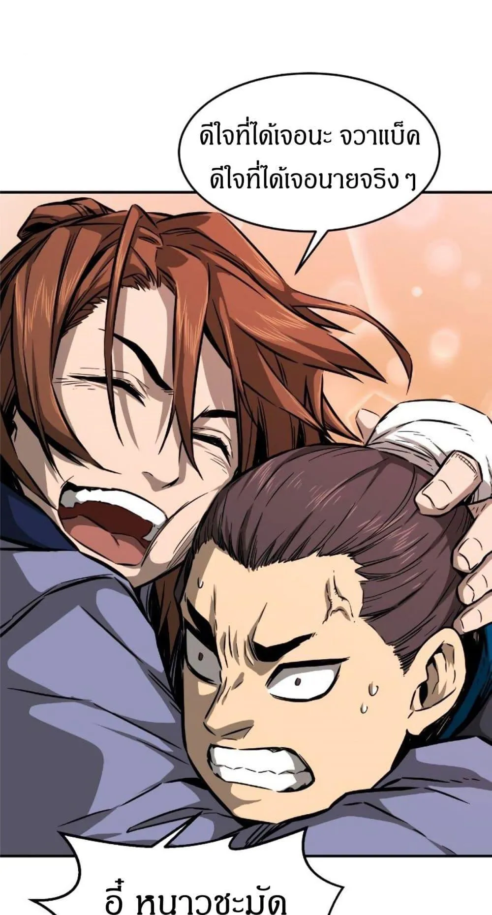 Absolute Sword Sense ตอนที่ 1 หน้า 78