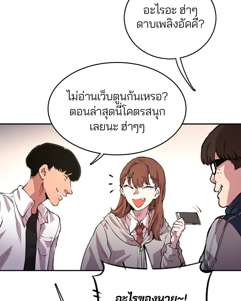 Player ตอนที่ 1 หน้า 102