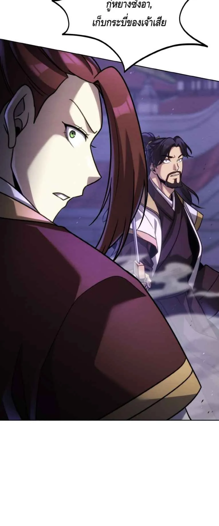 I Become the Youngest Disciple of the Martial Arts Leader ตอนที่ 38 หน้า 91