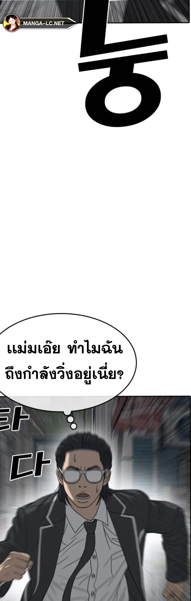 Loser Life 2 ตอนที่ 11 หน้า 46