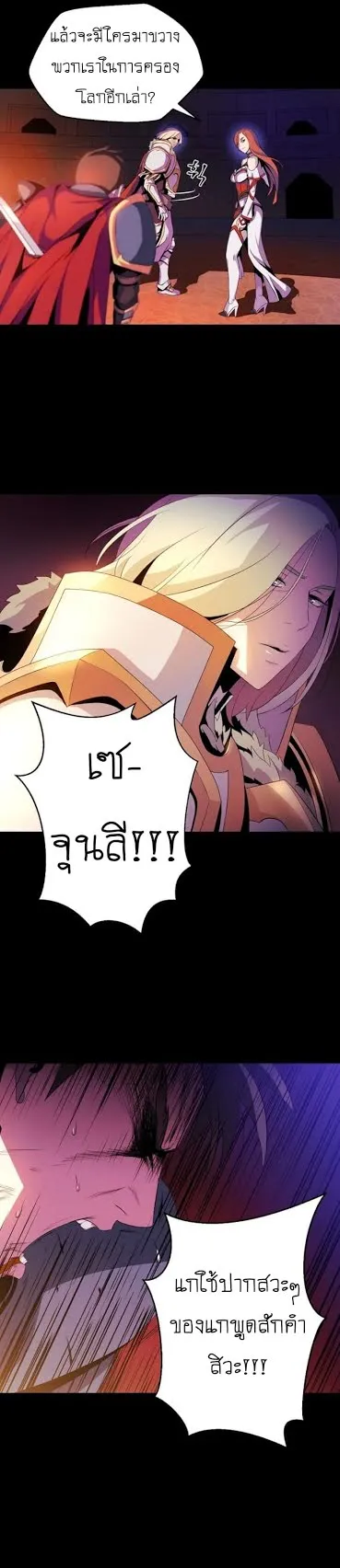 Kill the Hero ตอนที่ 1 หน้า 32
