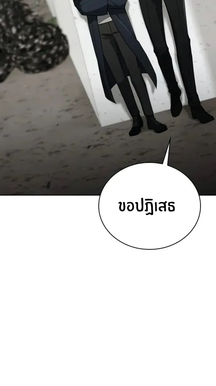 The Genius Prismatic Mage ตอนที่ 4 หน้า 45