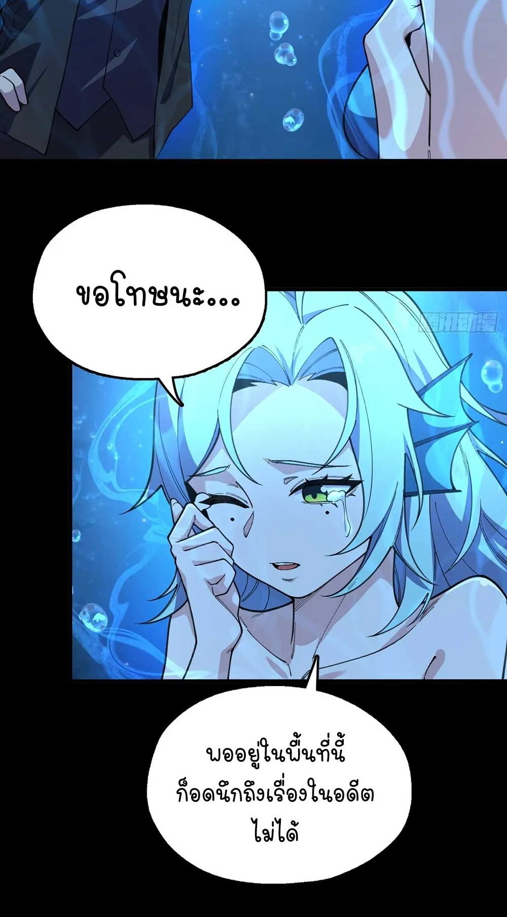 Goddess Evolution ตอนที่ 13 หน้า 25