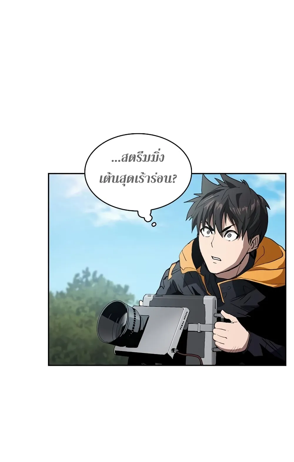 Is This Hunter for Real ตอนที่ 1 หน้า 26