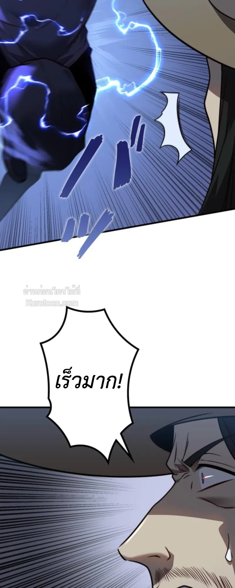 Absolute Domination at Level 0 Using My Analysis Skill เลเวล 0 ที่แกร่งที่สุด ตอนที่ 8 หน้า 5