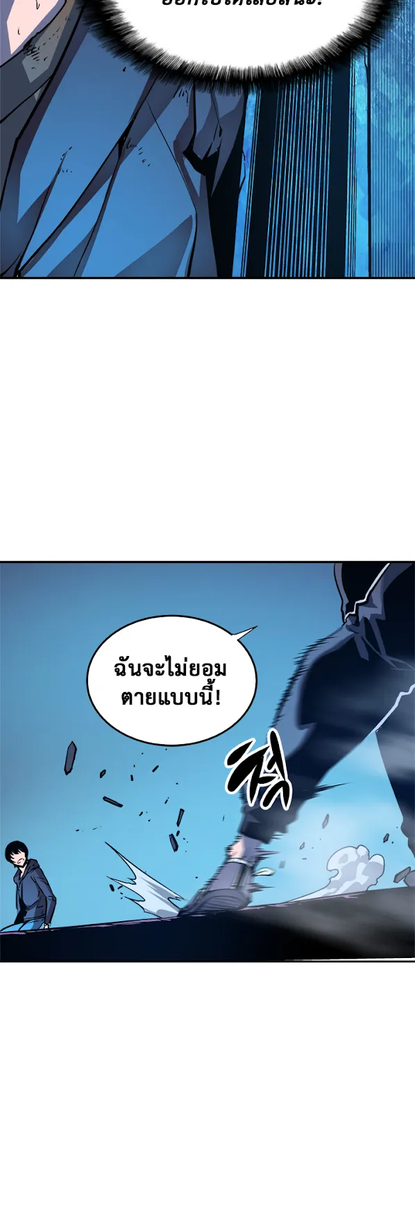 Solo Leveling ตอนที่ 5 หน้า 14