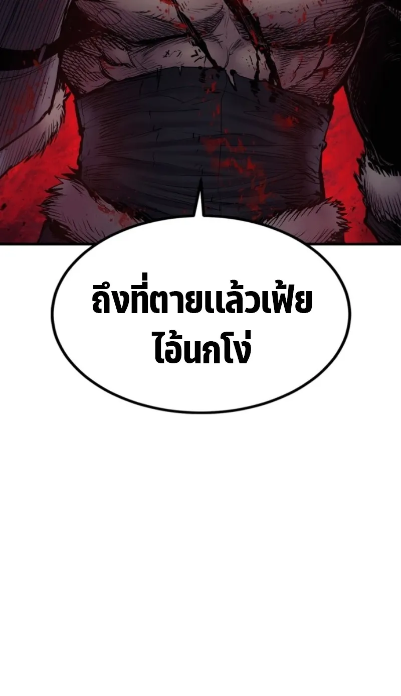 The Wailing Perversion ตอนที่ 2 หน้า 49