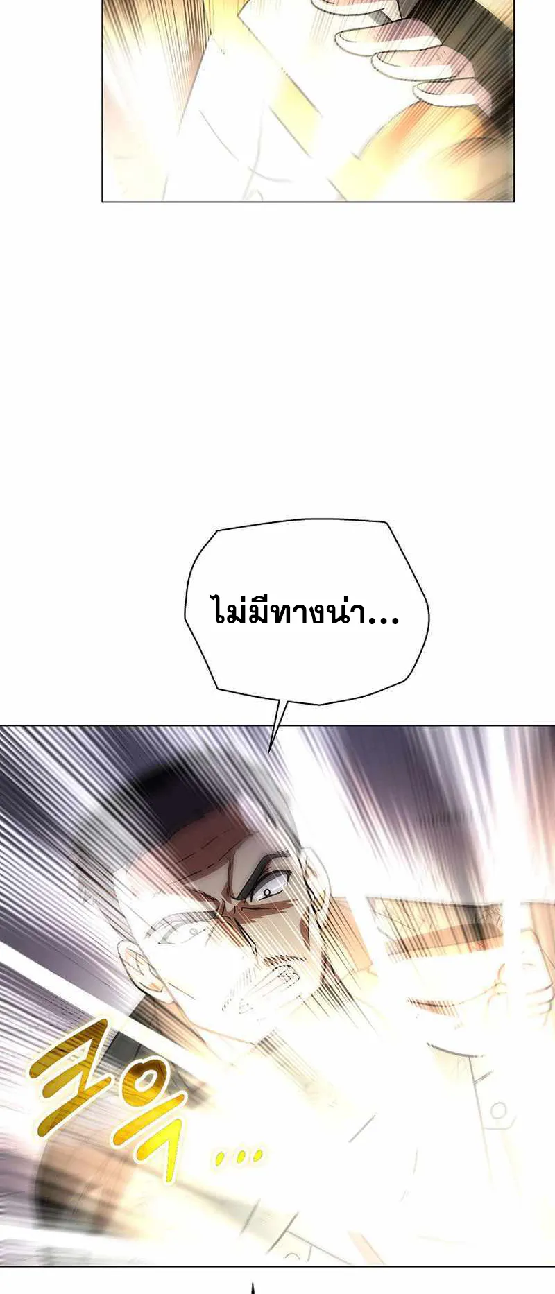 The Heavenly Demon Lord Who Doesn’t Want to Level Up ตอนที่ 3 หน้า 69