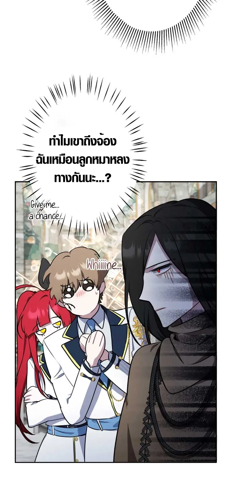 The Mighty Teacher Is a Roleplayer ตอนที่ 7 หน้า 48