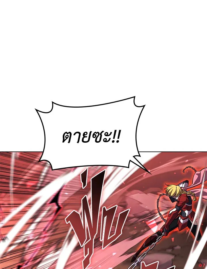Overgeared ตอนที่ 134 หน้า 114