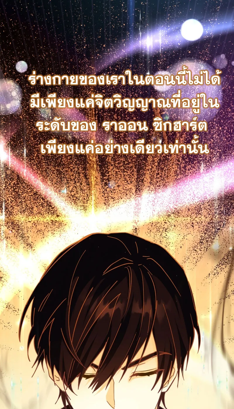 The Reincarnated Assassin Is a Swordmaster ตอนที่ 12 หน้า 98