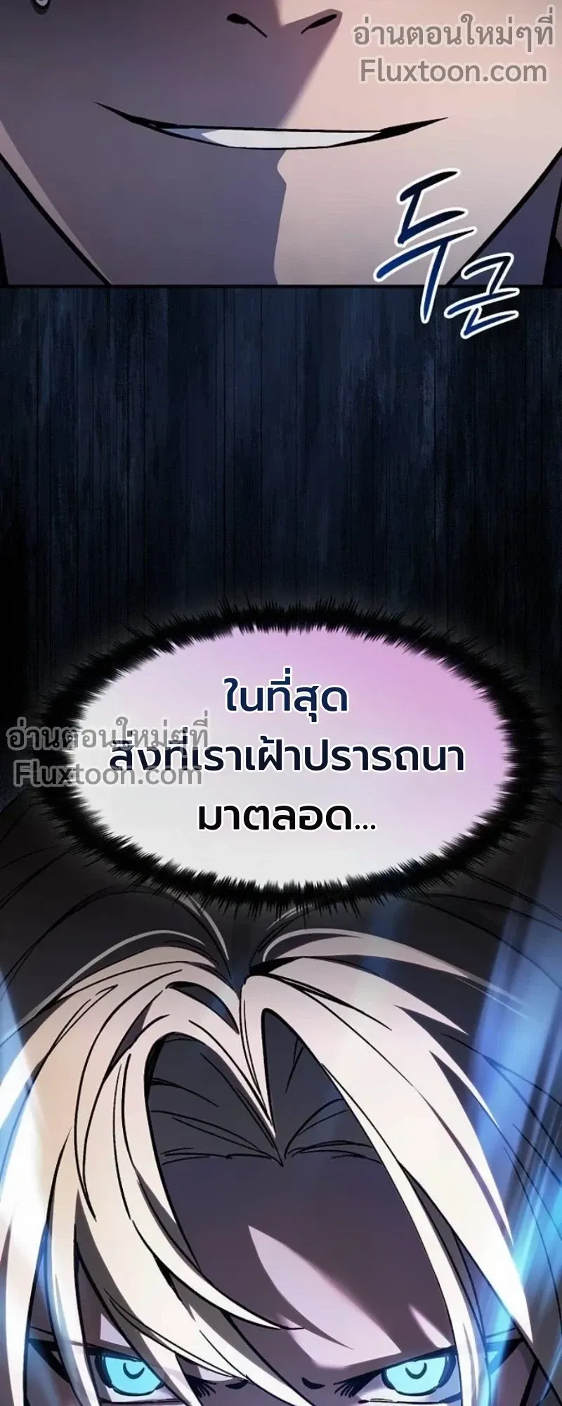 The Sword-Eating Swordmaster ตอนที่ 10 หน้า 53