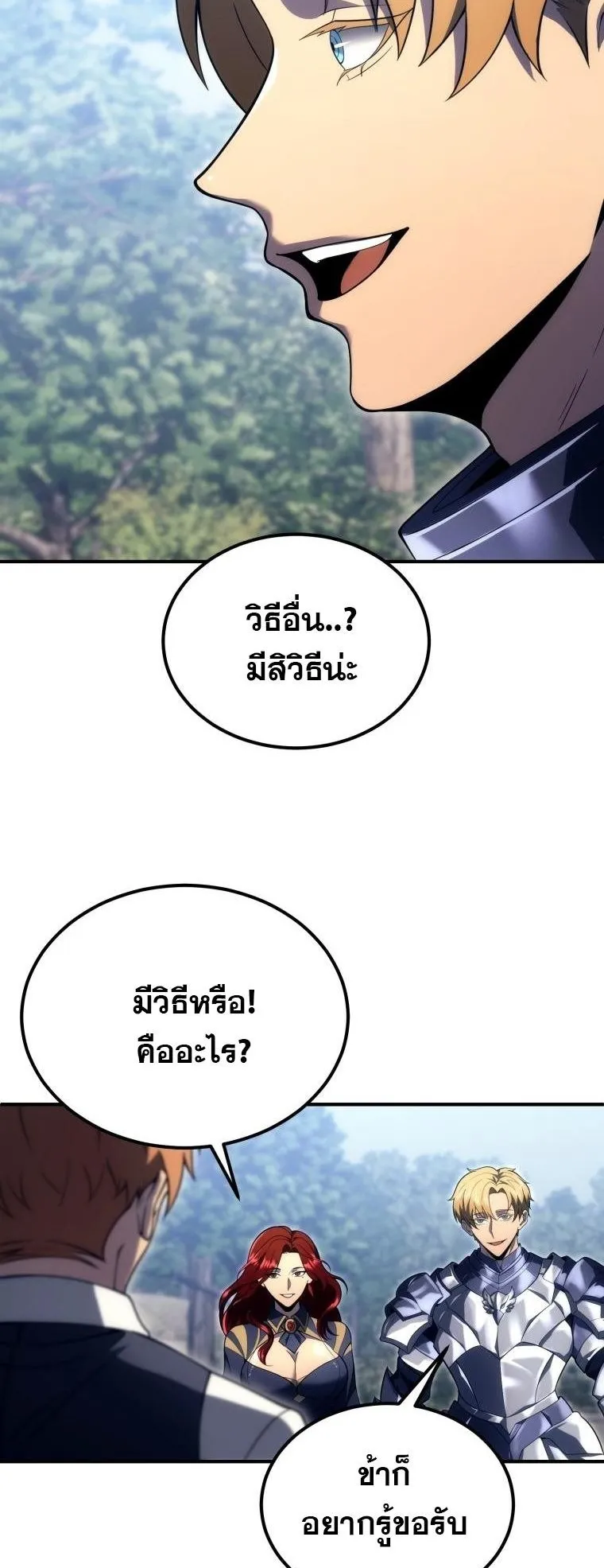 God-Tier Extra’s Ultimate Guide ตอนที่ 5 หน้า 38