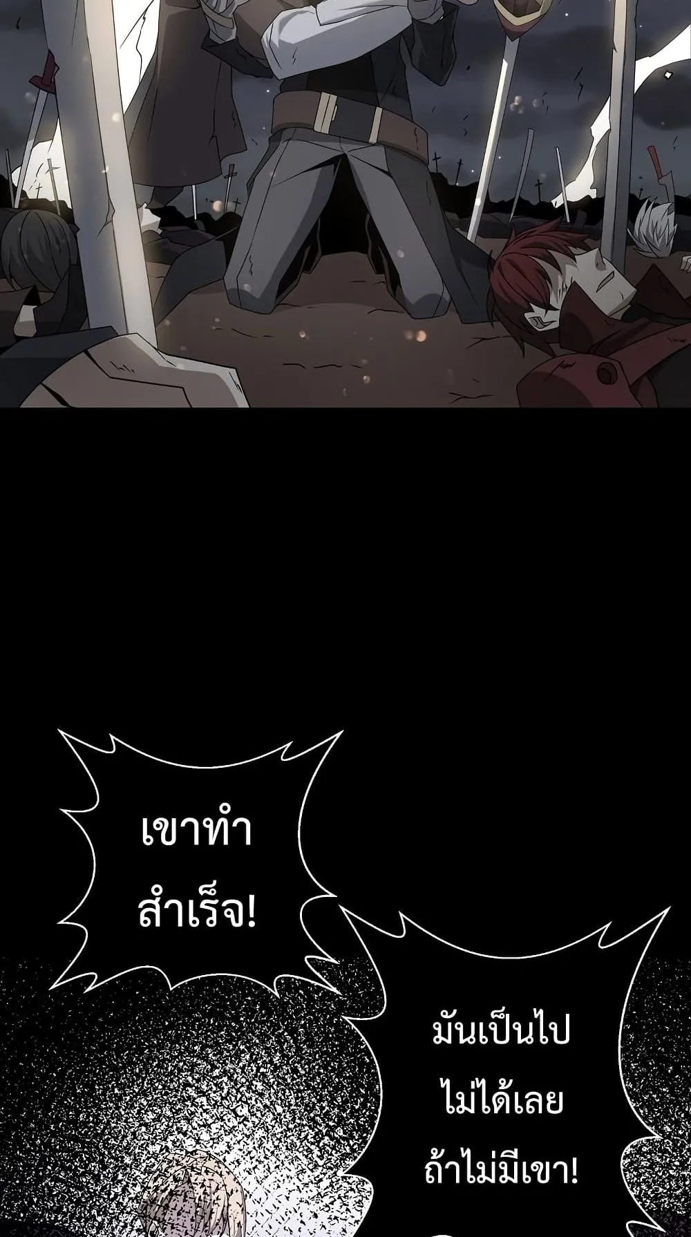 The Lazy Swordmaster ตอนที่ 1 หน้า 39