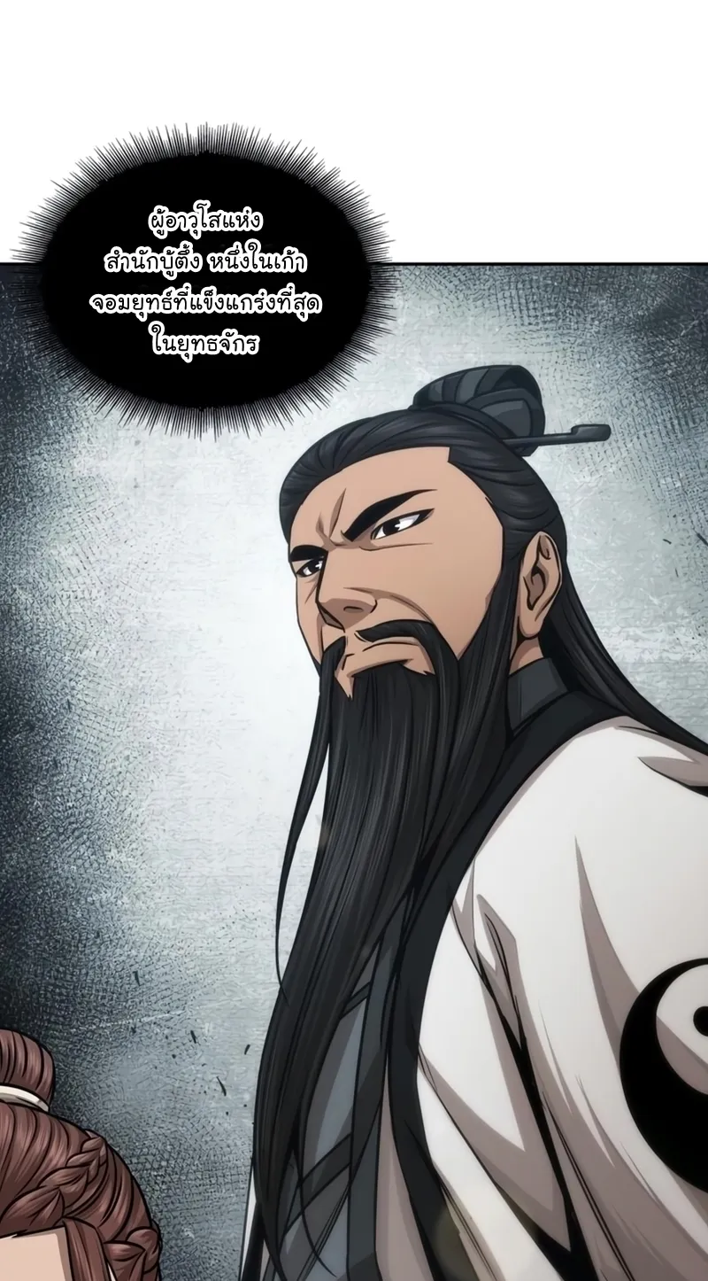 Nano Machine Chapter 147 หน้า 80