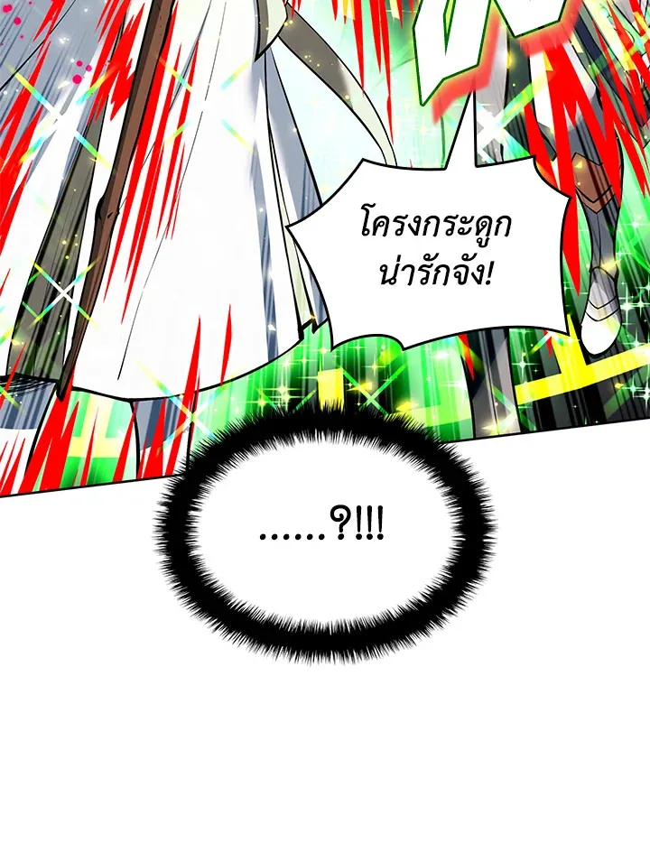 Overgeared ตอนที่ 244 หน้า 176