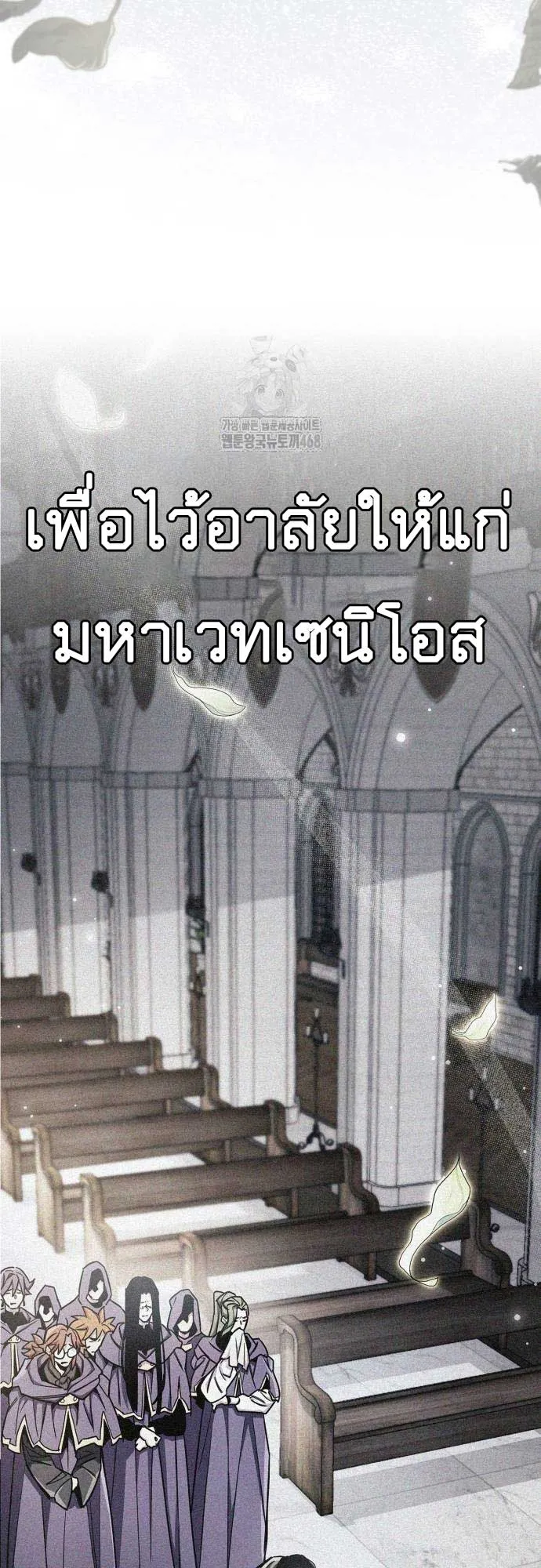The Player Hides His Past ตอนที่ 75 หน้า 98