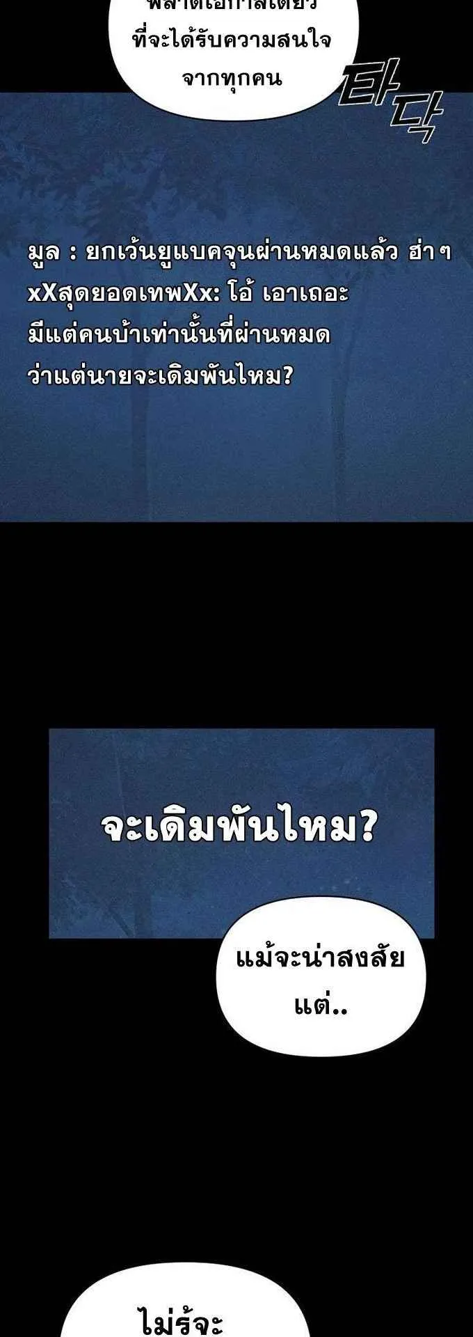 I Became the Successor of the Martial God ตอนที่ 1 หน้า 34