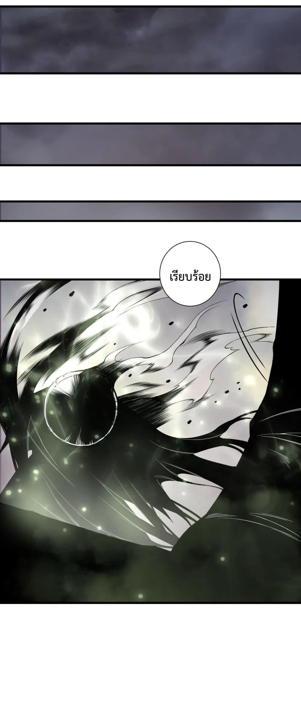 Disastrous Necromancer ตอนที่ 193 หน้า 45