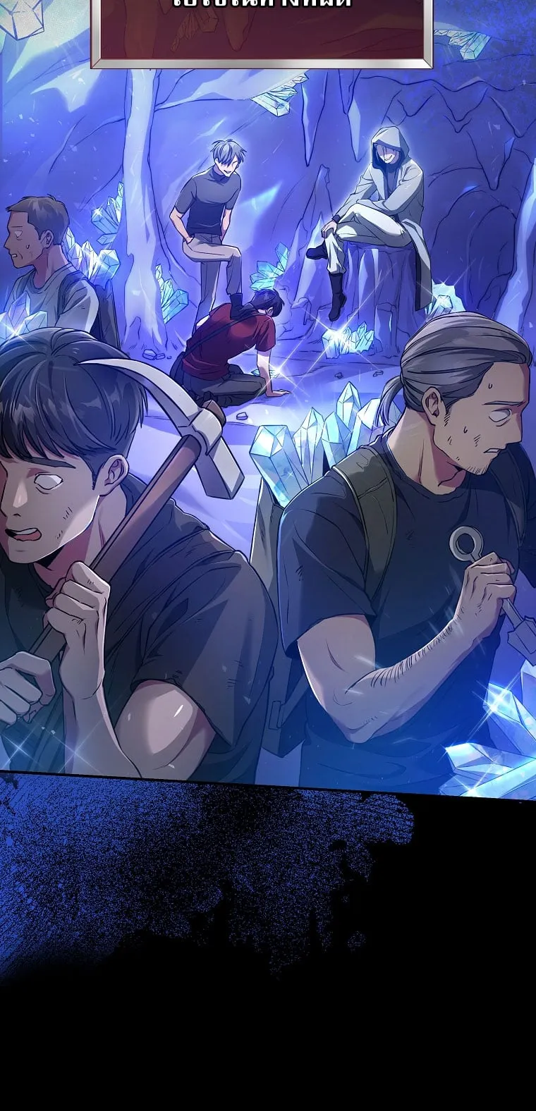 Civil Servant Hunter’s S-Class Resignation Log ตอนที่ 1 หน้า 11