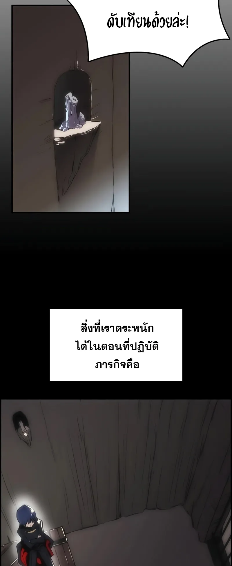 Bloodhound Is Regression Instinct ตอนที่ 4 หน้า 10