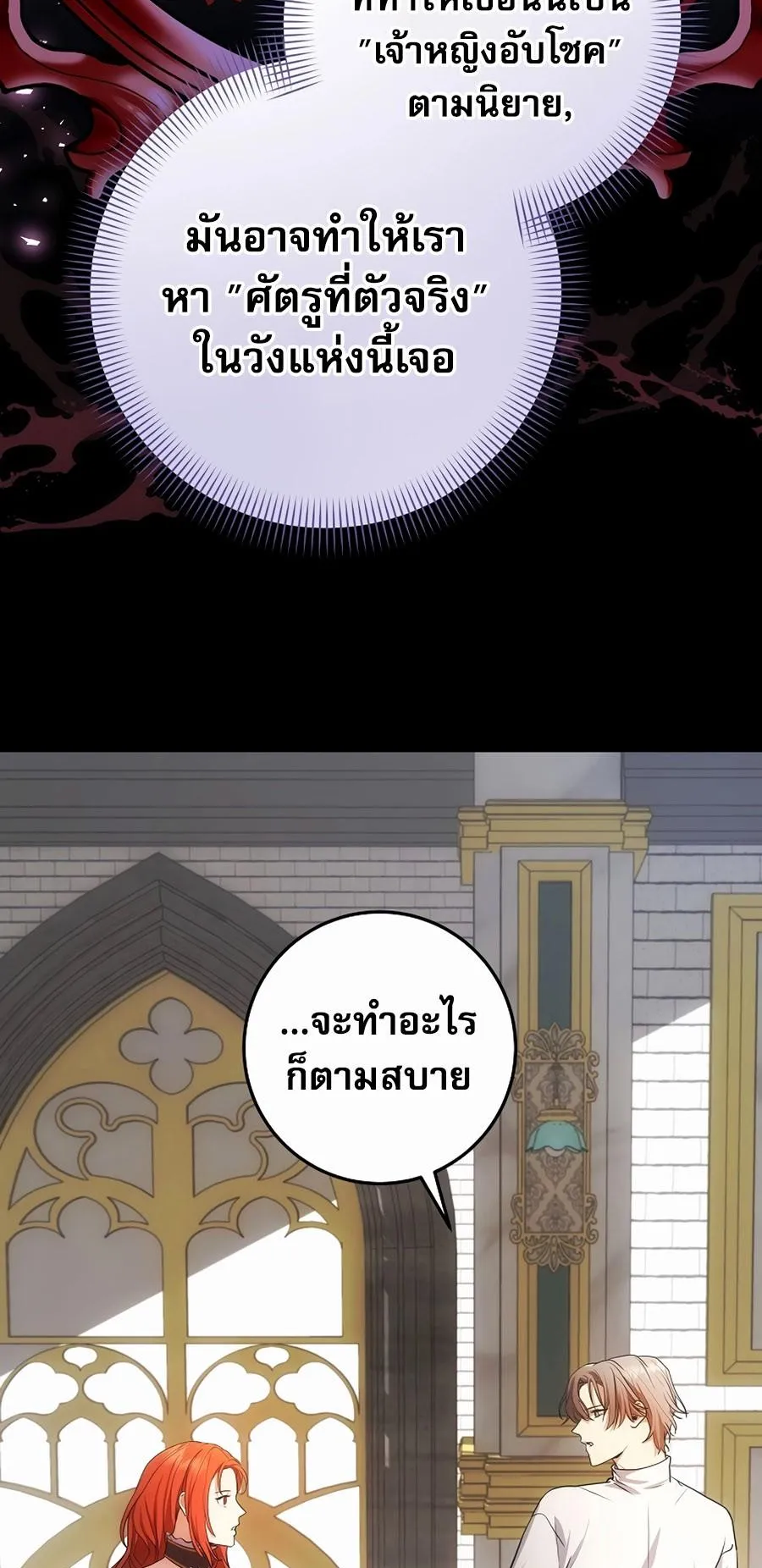 I Became the Youngest Prince in the Novel ตอนที่ 3 หน้า 34