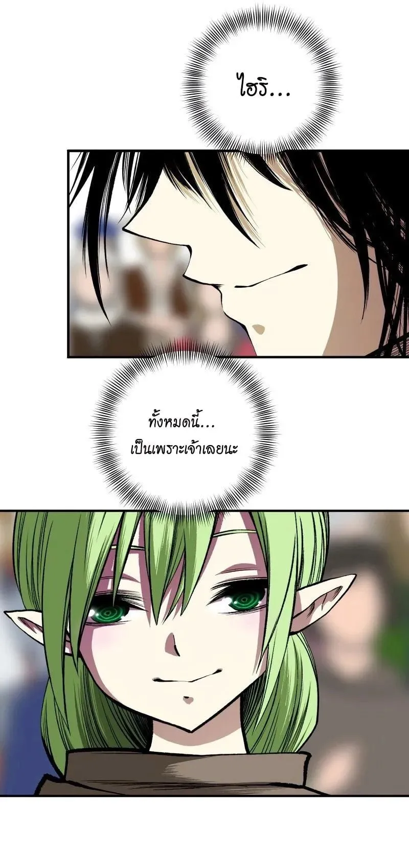 Ninja Reincarnation Fuuma Kotarou’s Quest to Reclaim His Humanity ตอนที่ 29 หน้า 29