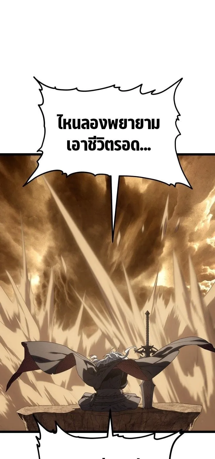 Sandmancer of the Scorched Desert จอมเวททรายแห่งทะเลทรายอันมอดไหม้ ตอนที่ 16 หน้า 67