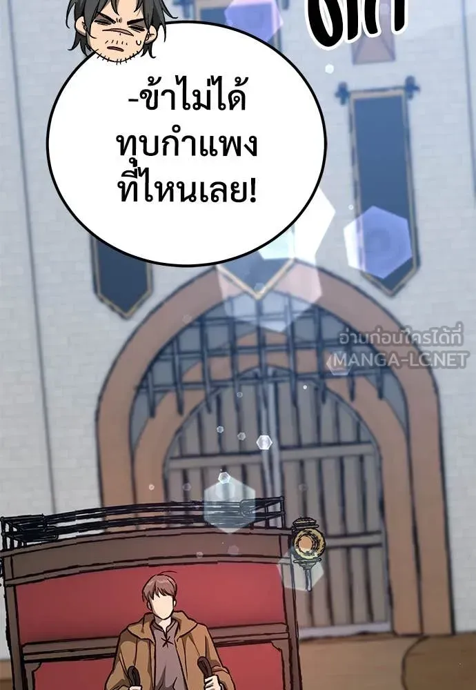A Rogue Guard in a Medieval Fantasy ตอนที่ 26 หน้า 121