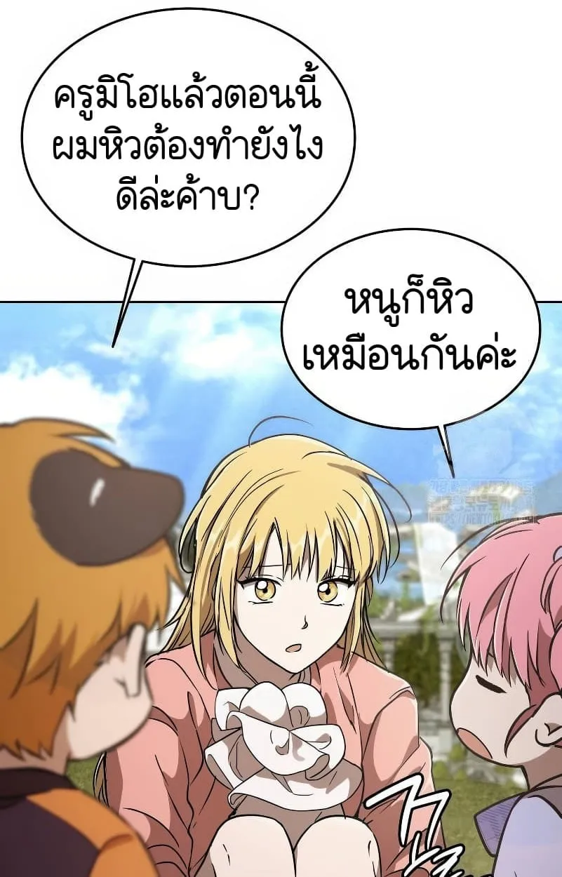 Shinsu Kindergarten ตอนที่ 15 หน้า 28