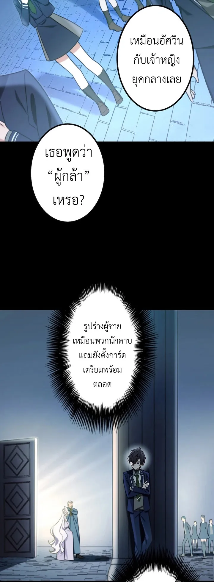 The Strongest Assassin Gets Transferred To Another World With His Whole Class ตอนที่ 1 หน้า 68