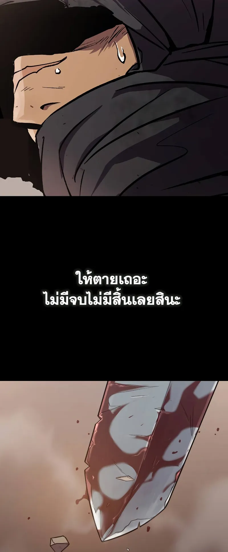 Chronicles of the Demon Faction ตอนที่ 1 หน้า 36
