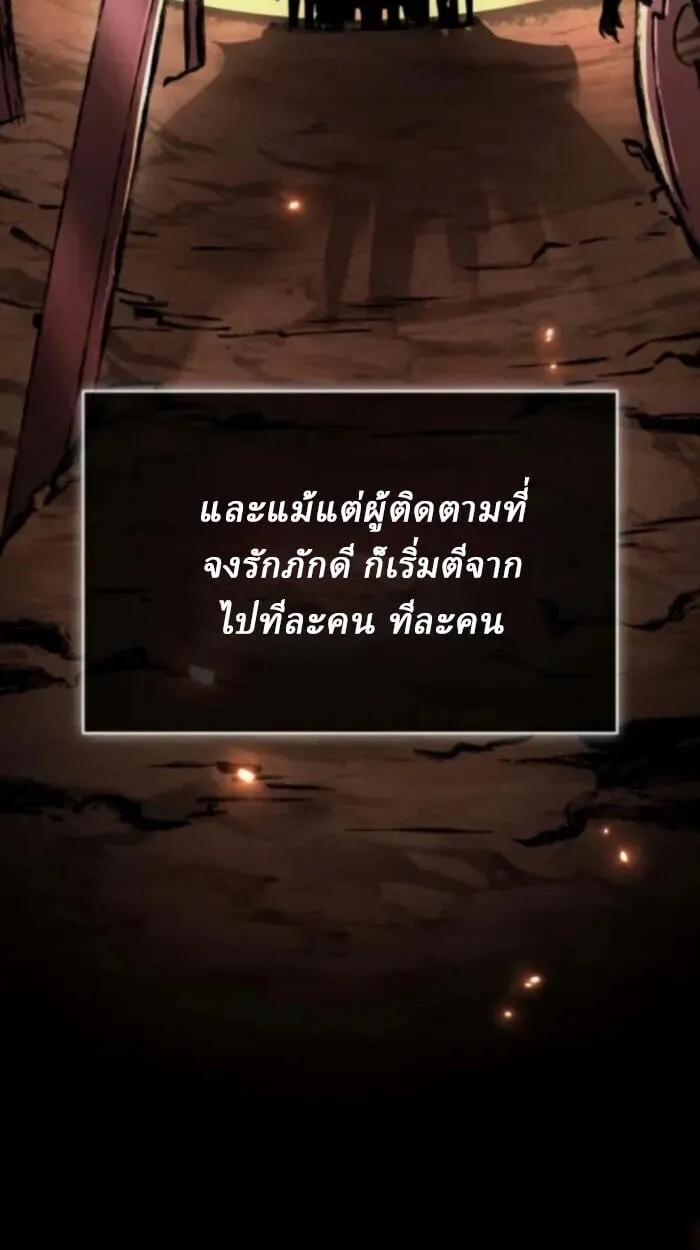 Rebirth of the Divine Demon ตอนที่ 11 หน้า 15