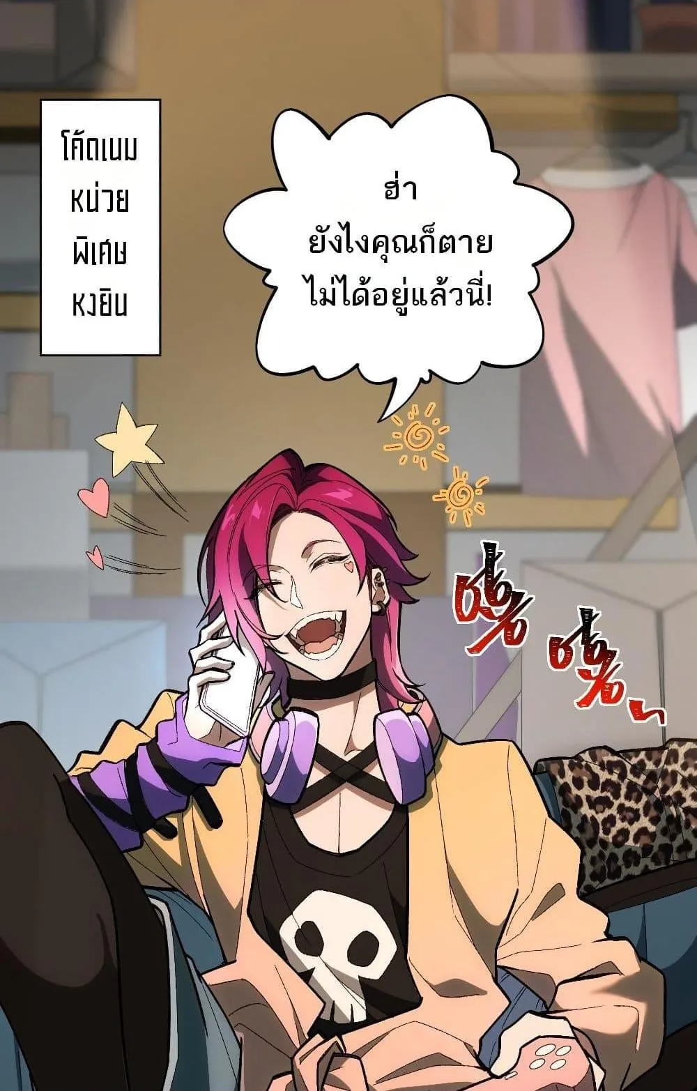 I Created an Urban Legend ตอนที่ 4 หน้า 14