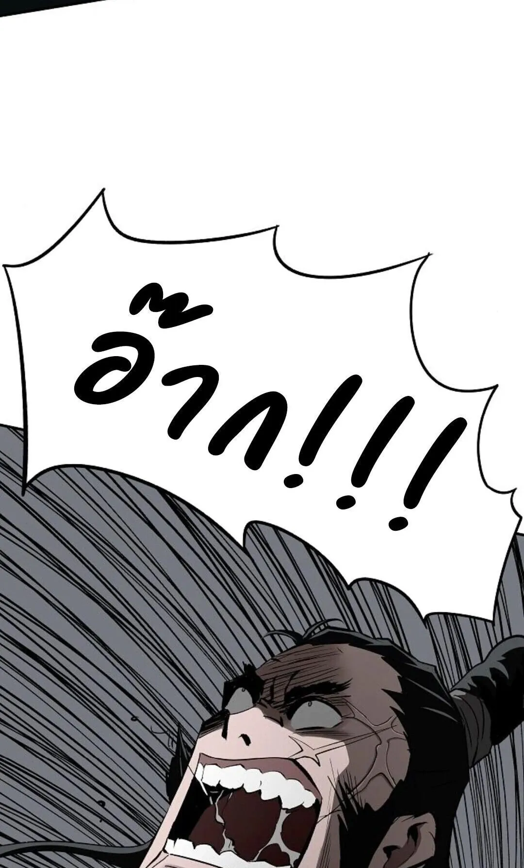The Supreme Demonic Sword ตอนที่ 19 หน้า 20
