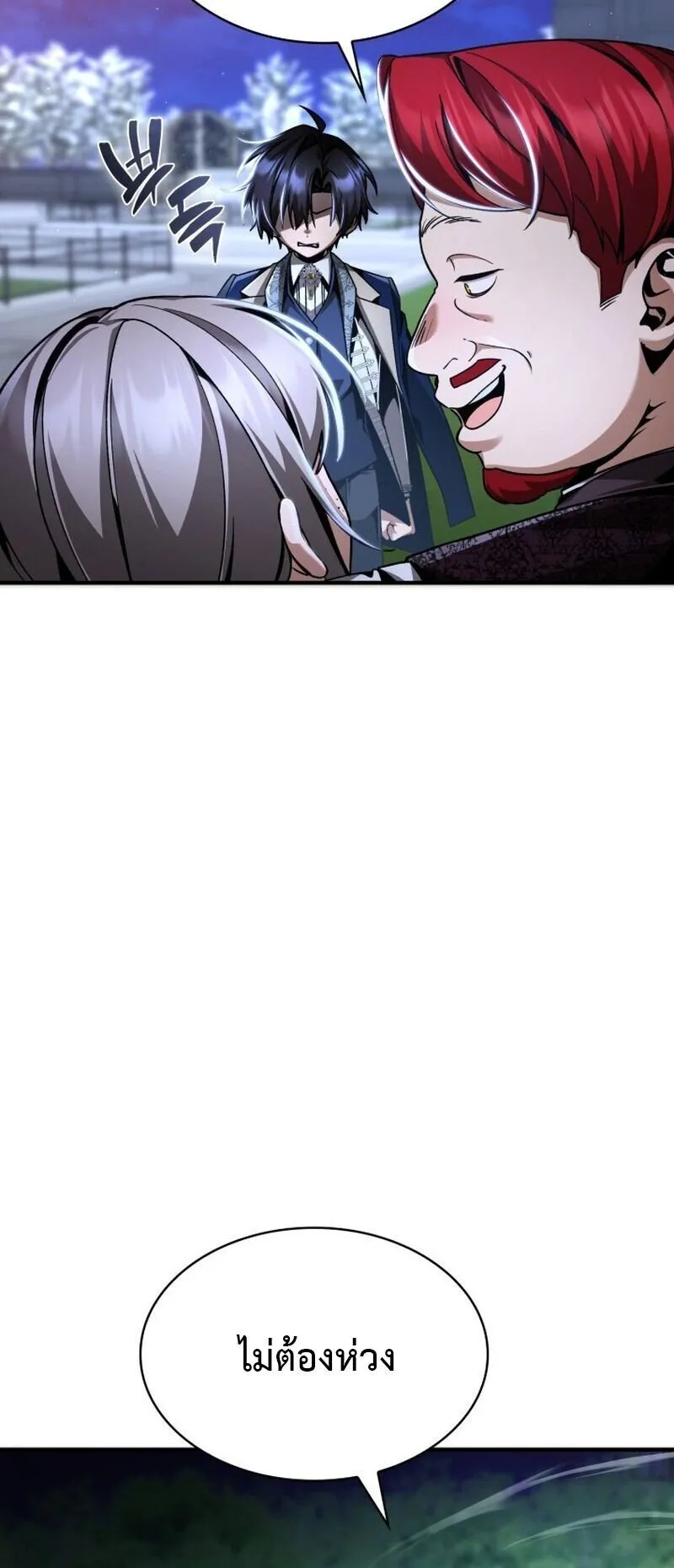 Dukedom’s Legendary Prodigy ตอนที่ 15 หน้า 43