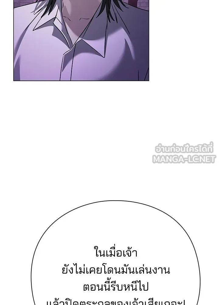 Night of the Ogre ตอนที่ 117 หน้า 27