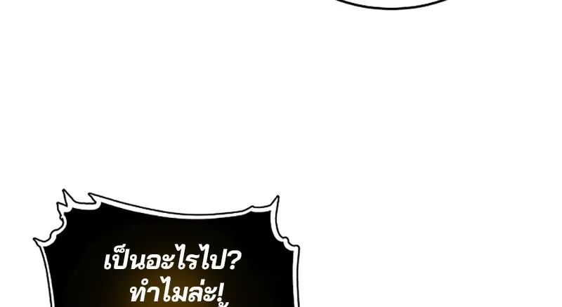 Player ตอนที่ 6 หน้า 75