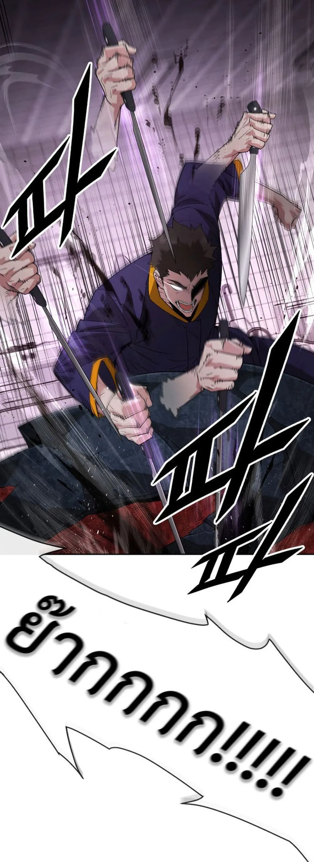 Apocalyptic Chef Awakening ตอนที่ 2 หน้า 41