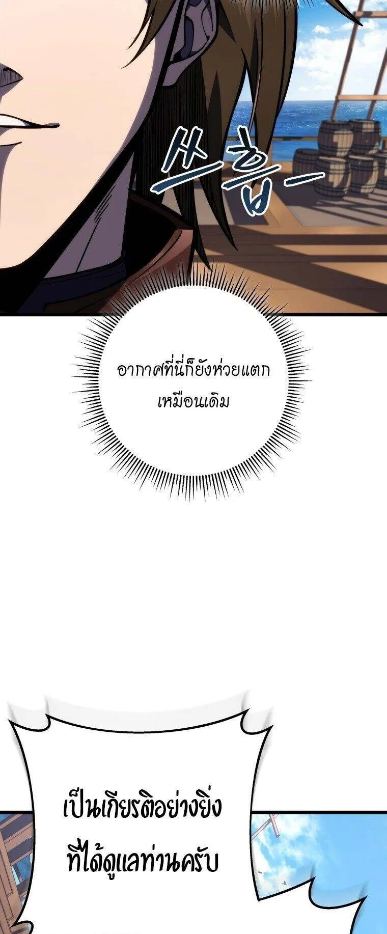 A Dragonslayer’s Peerless Regression ตอนที่ 53 หน้า 13
