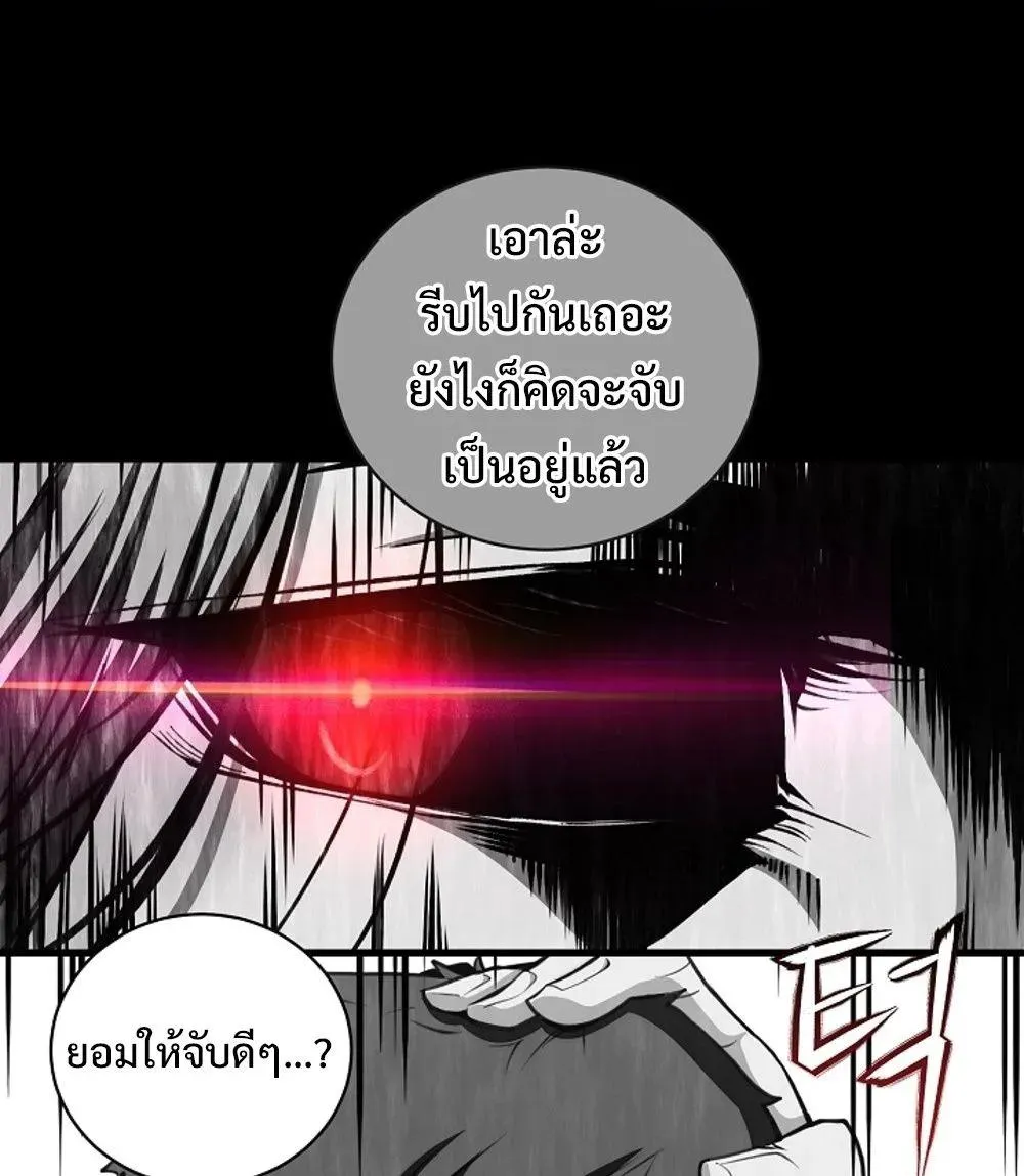 Fated to Be Loved by Villains ตอนที่ 22 หน้า 43