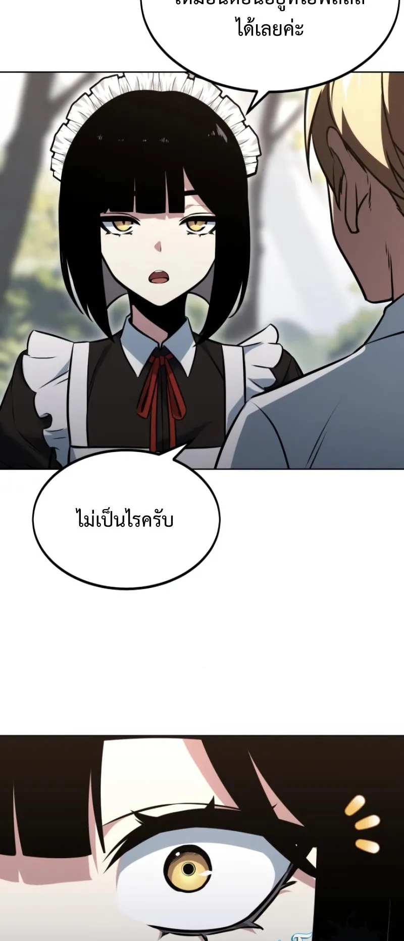 The Extra’s Academy Survival Guide ตอนที่ 7 หน้า 81