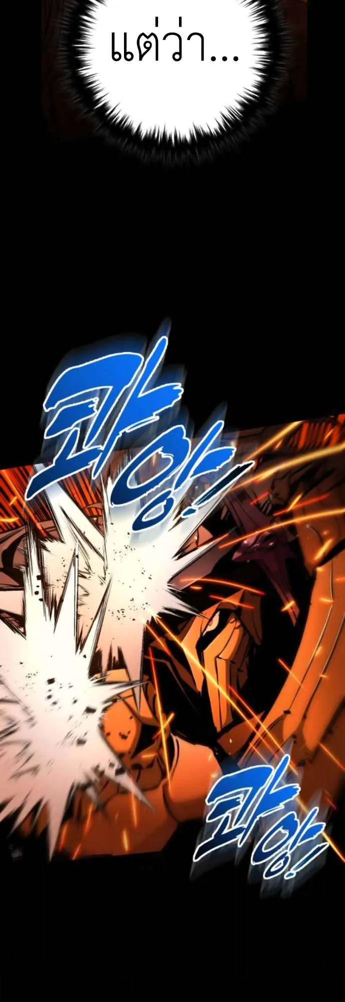 The Wandering Knight’s Survival Manual ตอนที่ 9 หน้า 40