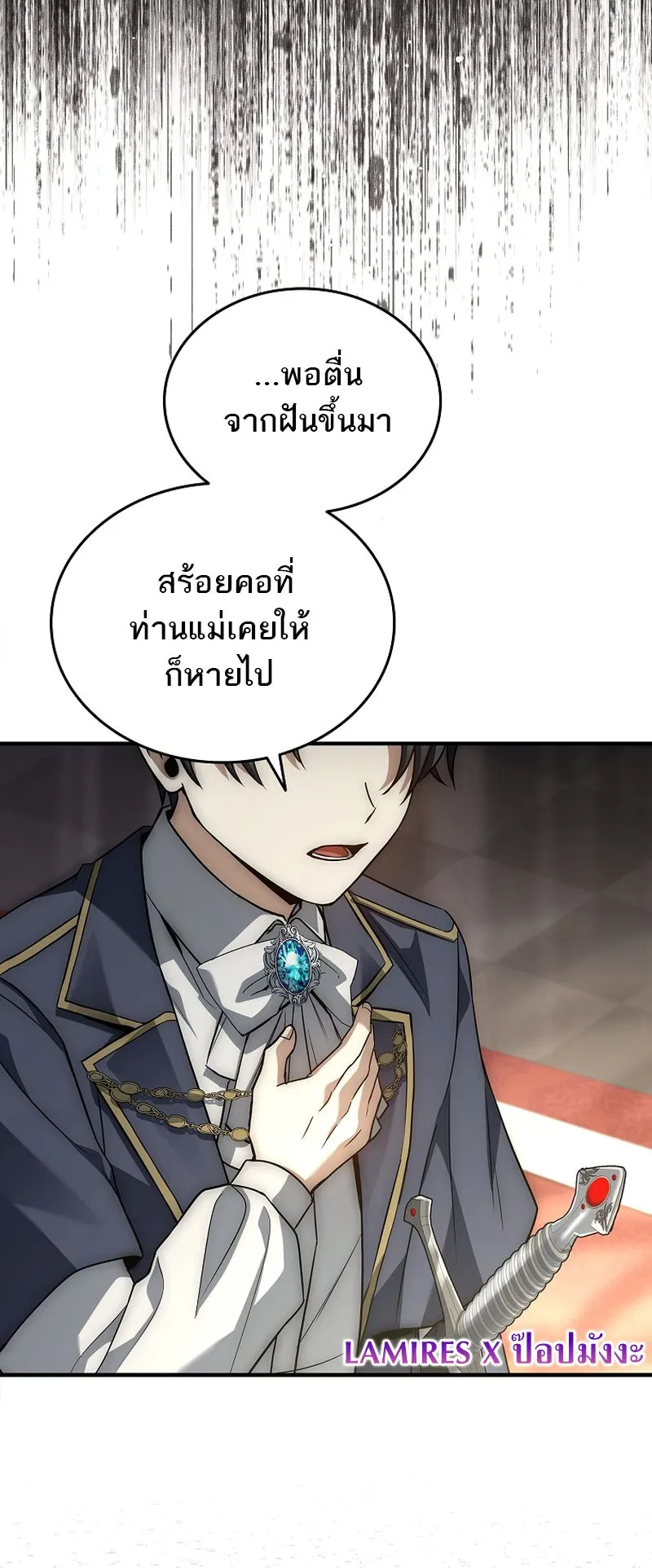 The Third Prince of the Fallen Kingdom has Regressed ตอนที่ 10 หน้า 7