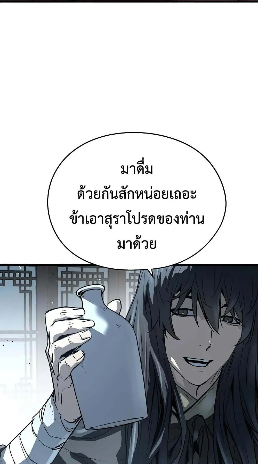 Absolute Regression ตอนที่ 51 หน้า 83