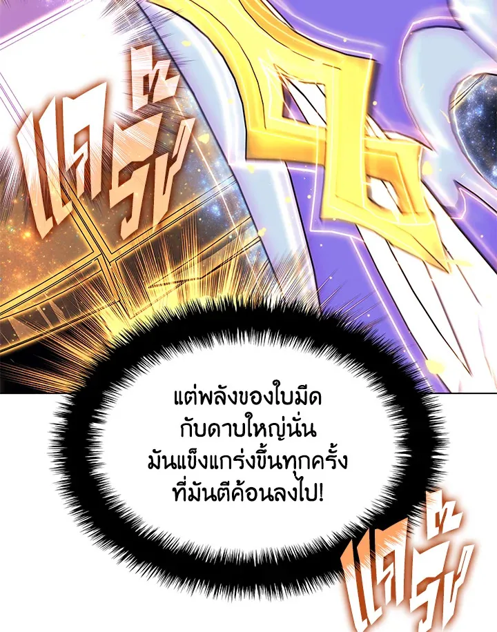 Overgeared ตอนที่ 158 หน้า 59
