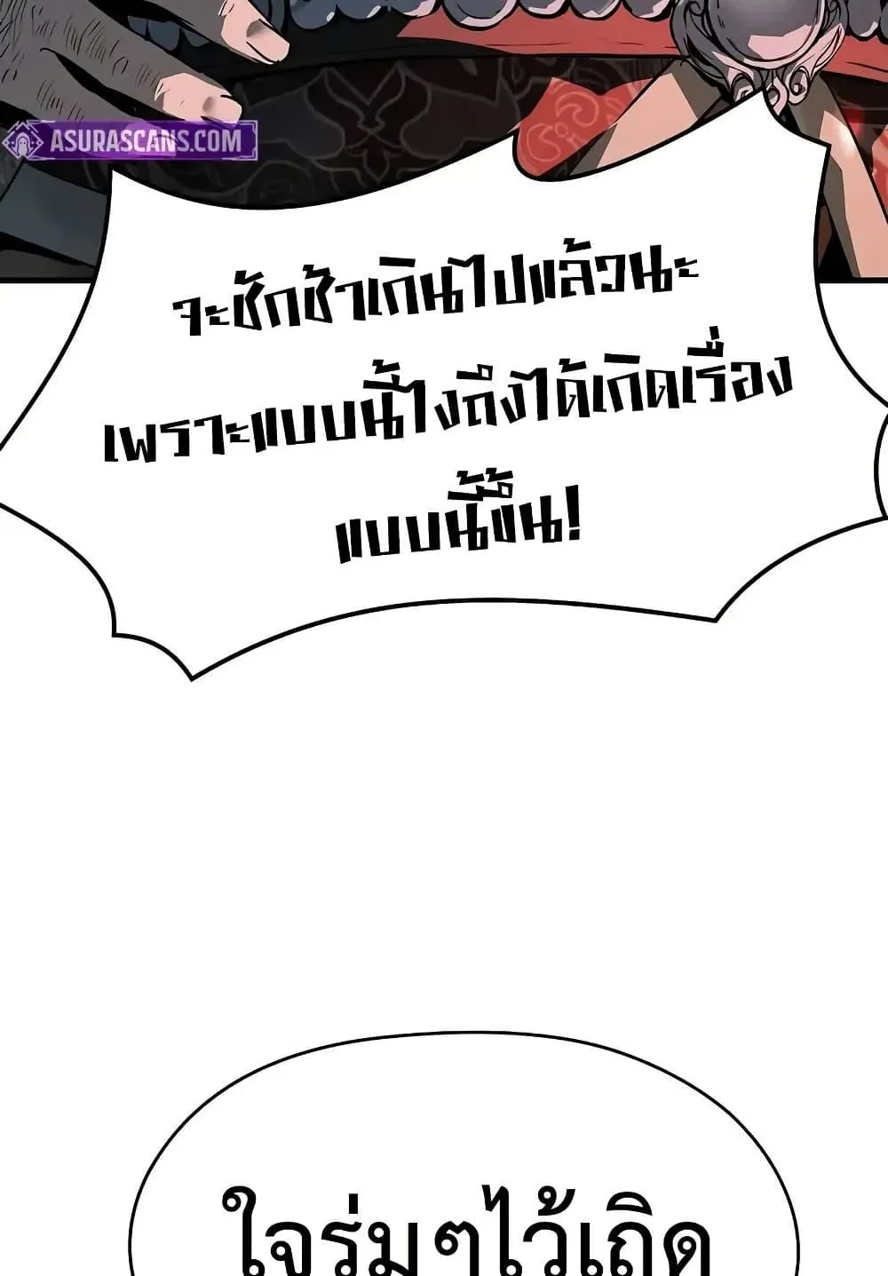 Absolute Regression ตอนที่ 71 หน้า 48
