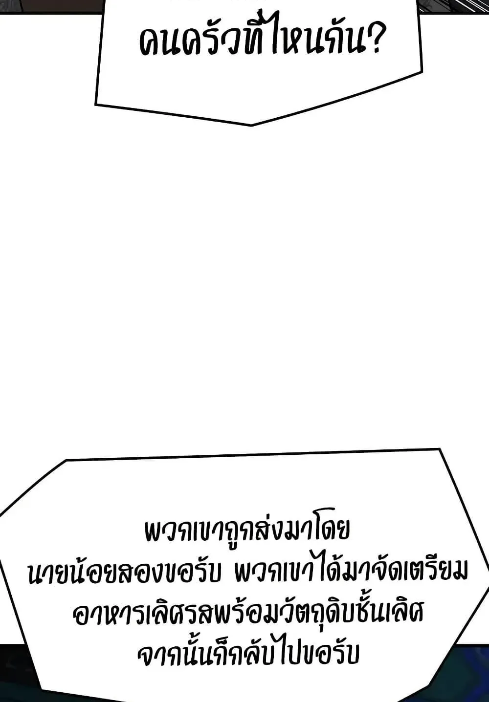 Absolute Regression ตอนที่ 71 หน้า 144