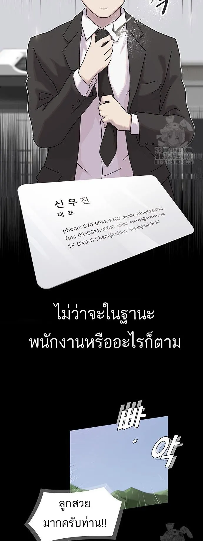 The Genius Who Sees Through the World ตอนที่ 17 หน้า 9