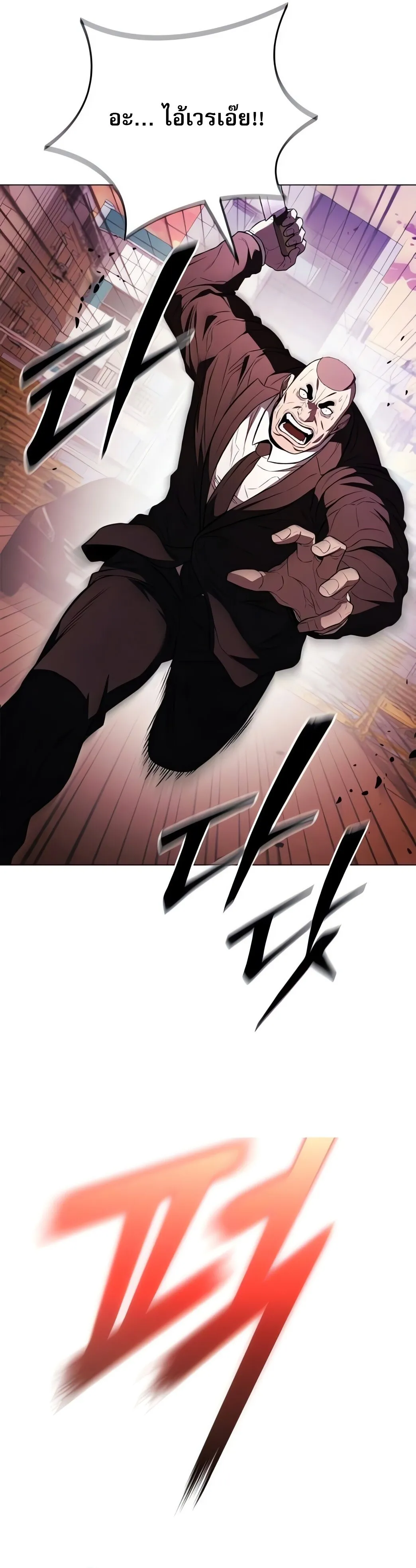 The Former Mercenary’s Life as a Prosecutor ตอนที่ 4 หน้า 45